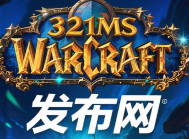 魔兽世界私服万人同服不卡顿，跨服战场今日火爆开启